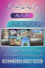 Digital Printing And Flat Bed Printing