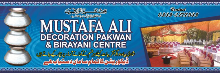 Mustafa Ali PAKWAN CENTER