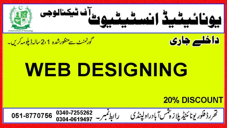 WEB DESIGNING COURSE IN RAWALPINDI