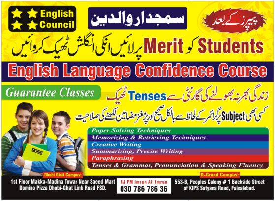 English Spoken Course for Metric free Students in 45 days only