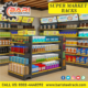 Super Store Racks | Grocery Store Racks | Bari Steel Racks |Racks In Lahore