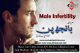 Men’s Care Clinic in Karachi