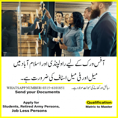 We hiring Staff in Office Worker