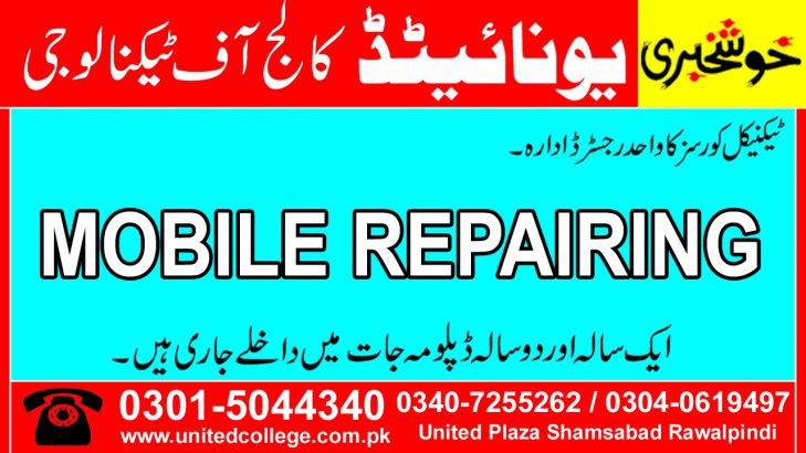 Mobile repairing course in Rawalpindi Islamabad lahore