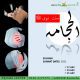 Hijama Center