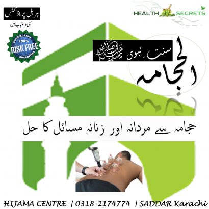 Hijama Center