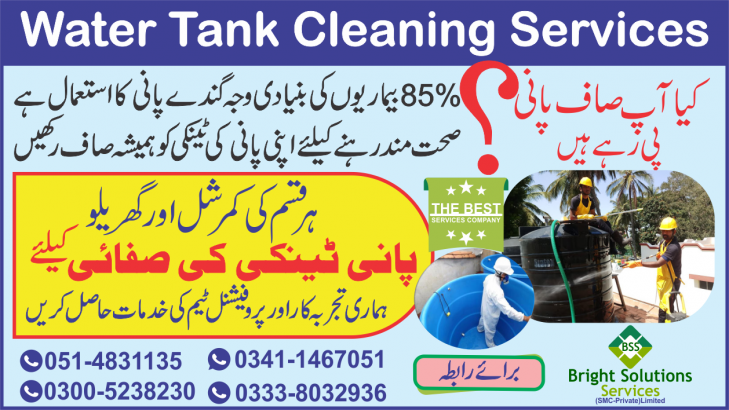 FUMIGATION SERVICES| Pest Control Termite Control| WATER TANK CLEANING