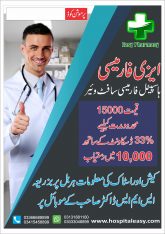 Pharmacy & Medical Store Software