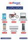 ELECTRONIC Stores – Karachi