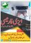 Pharmacy & Medical Store Software in Pakistan