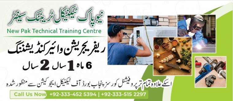 HVACR COURSE IN RAWALPINDI ISLAMABAD