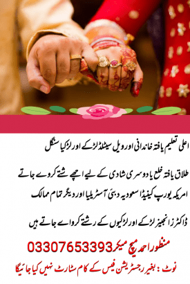 Awan Online Marriage service
