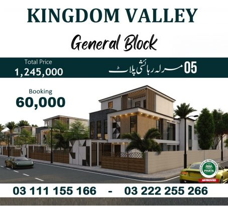 kingdom valley islamabad plot for sale