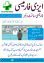 Manage Medical Store Pharmacy Software