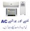 We Purchase old AC in all over Lahore
