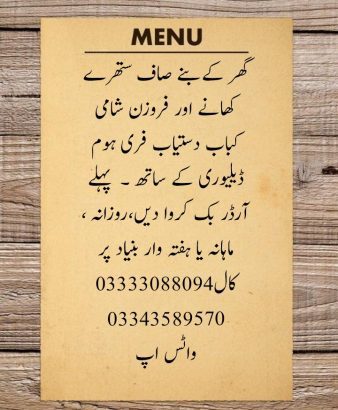 Home made Lunch – Dinner – Shami Kabab – Chapli Kabab