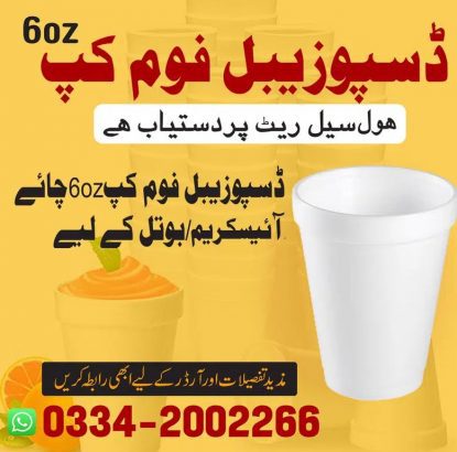 Disposable Cups for Tea / coffee and Drink. Styrofoam 6 oz Cups