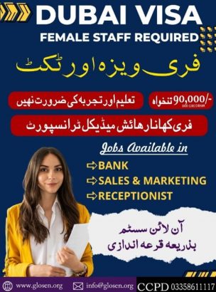 Dubai / UAE Jobs Free Visa & Ticket For Females at ccpd in Sialkot Cantt