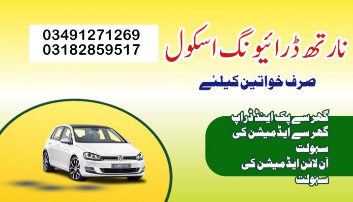 Driving school near me driving school in johar and Gulshan e Iqbal Karachi