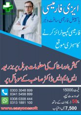 Latest Medical Store Pharmacy Software