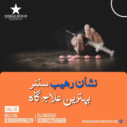 Nishan Rehab Pakistan