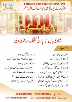 Spiral POS is an integrated Point Of Sale software