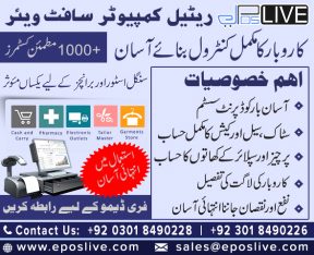 POS Software | Point of Sale Software | FBR POS Software – ePOSLIVE