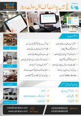 POS Software for pharmacy – Spiral POS