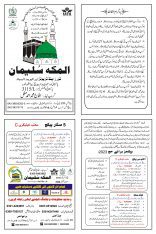 Golden Hotel Hajj Package For Hajj Season 2023