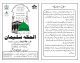 Best 5 Star Hajj Package For Hajj Season 2023