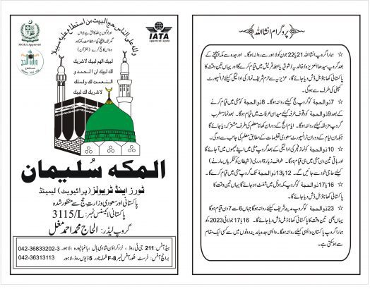 Economy Hajj Package For Hajj Season 2023