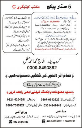 Best 5 Star Hajj Package For Hajj Season 2023
