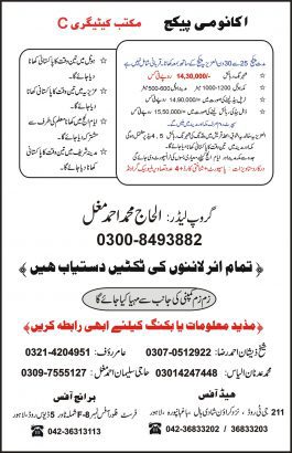 Economy Hajj Package For Hajj Season 2023