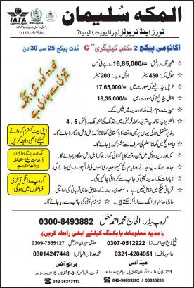 Smart Hajj Package For Hajj Season 2023