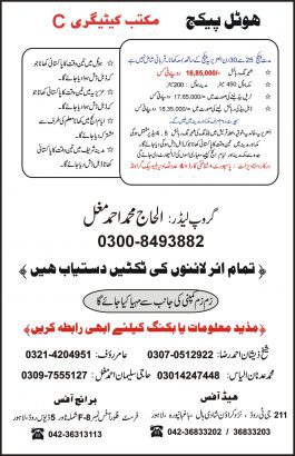 Smart Hajj Package For Hajj Season 2023