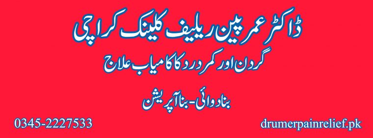 Dr.Umer Pain Relief & Chiropractic Care