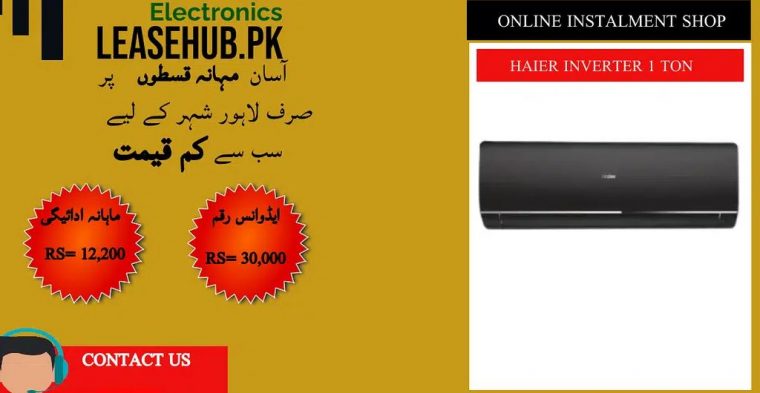 1 Ton Inverter AC on Easy Installment in Lahore