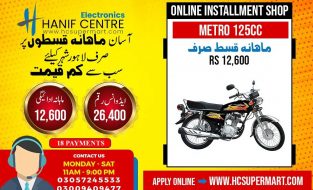 Bike On Easy Monthly Installments.Metro Mr 125 Motor Bike