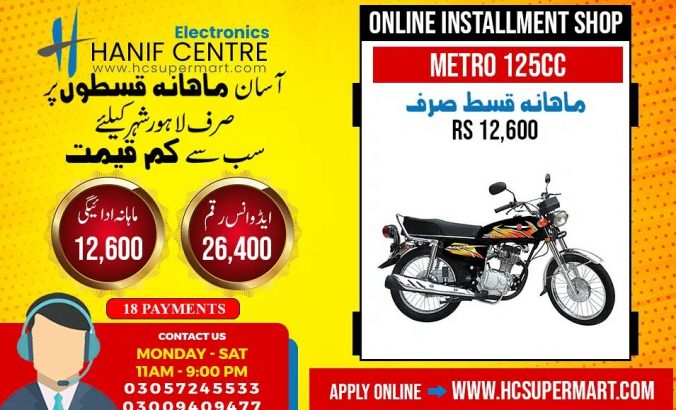 Bike On Easy Monthly Installments.Metro Mr 125 Motor Bike