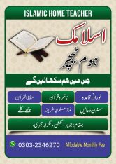 learn the holy Quran