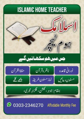 learn the holy Quran