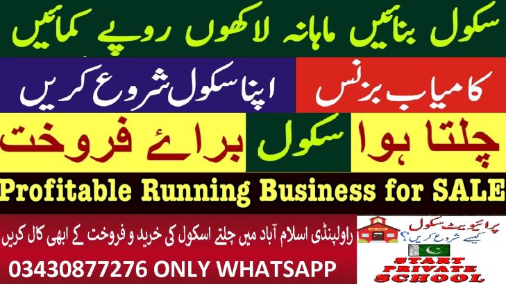 running business for sale in islamabad