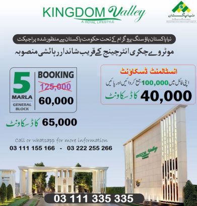 Kingdom Valley 5 & 6 Marla plots for sale