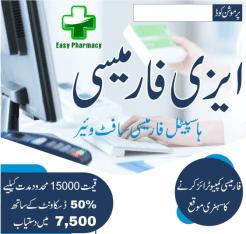 Pharmacy & Medical Store Software in Pakistan
