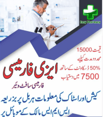 Medical Store Pharmacy Software with Auto sms