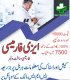 Medical Store Pharmacy Software with Auto sms