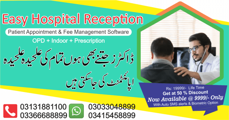 Latest Easy Hospital Reception & Clinic Software