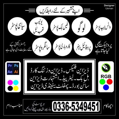 Printing Services/Flex Printing/Bill Boards/Sign Boards