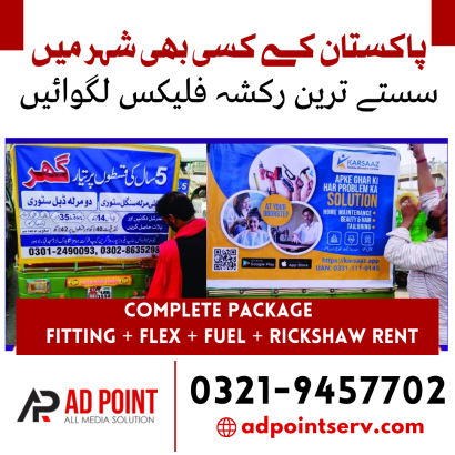 Rickshaw flex Advertising Service in Lahore | AdPoint