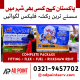 Rickshaw flex Advertising Service in Lahore | AdPoint